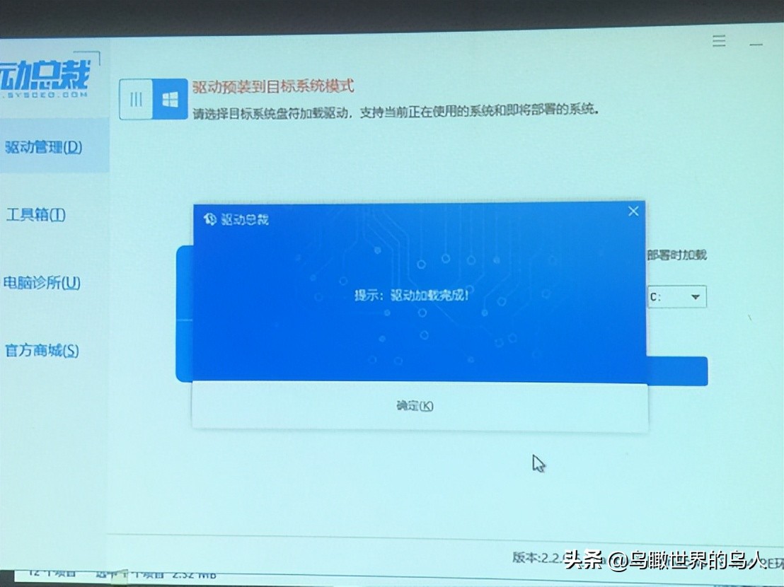 驱动总裁有必要安装吗(「技术0002」清华同方通用机WIN10改WIN7的安装步骤和注意事项)