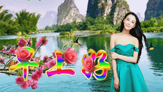 周三清晨早安心语问候语 清晨鲜花祝福动态图片 放下昨天珍惜今天图片
