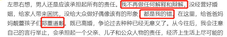 王力宏发长文道歉！同意承担孩子全部教育费用，亿万豪宅给李靓蕾