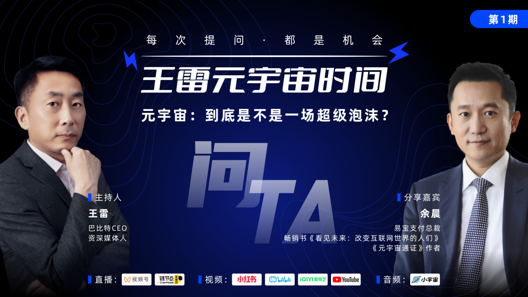 内卷？泡沫？变革？十个问题直击“元宇宙”核心困惑