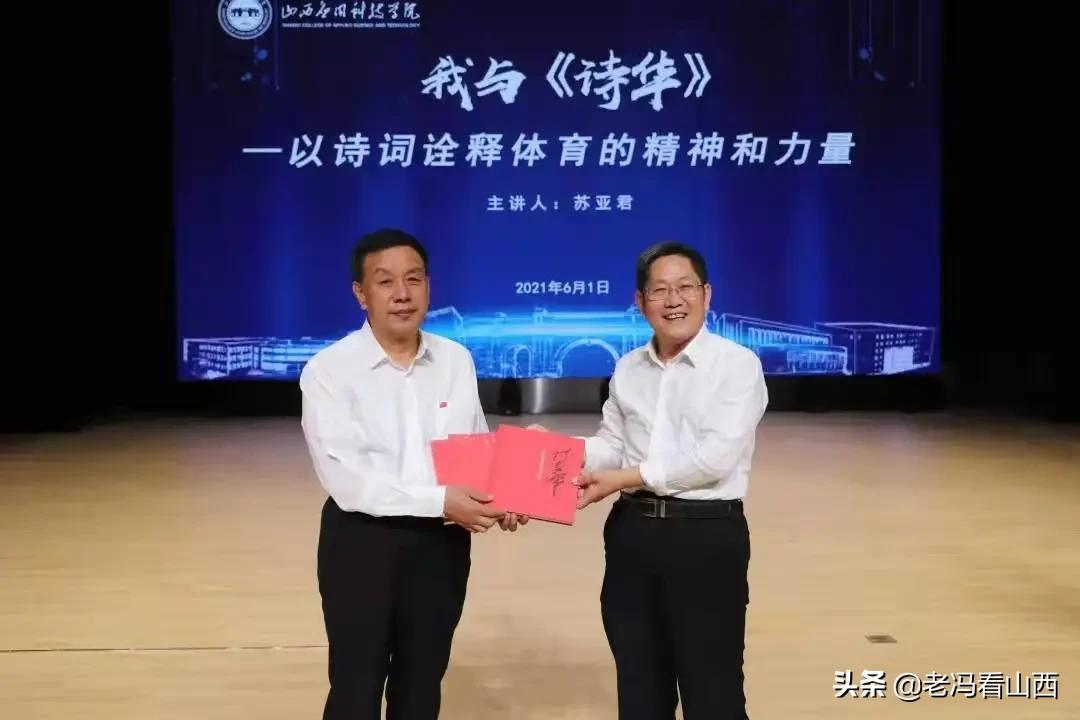 山西应用科技学院2021年大事要事一览（二）