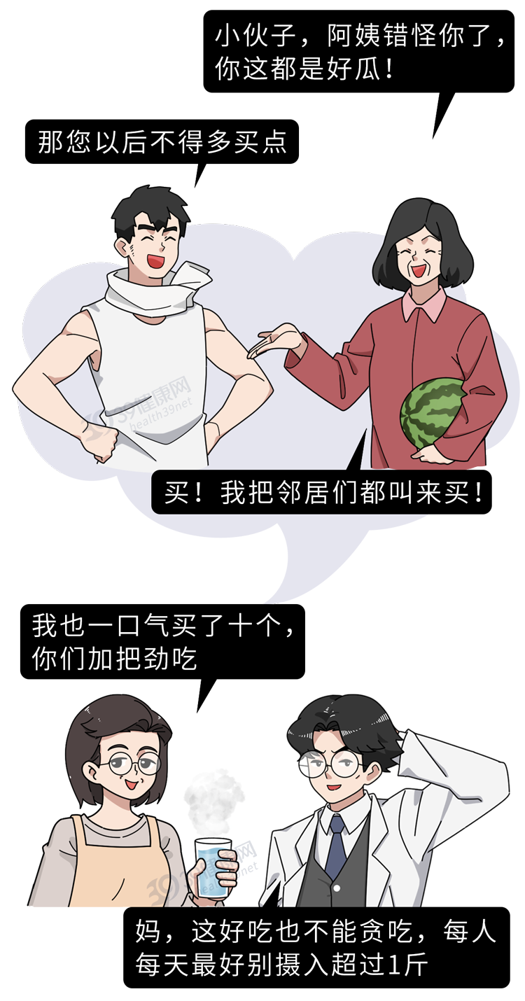 现在的西瓜太甜了，大部分打了激素？真相可能和你想的不一样