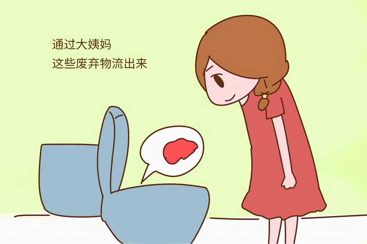 女性来例假时,突然流出的一股血块是什么?是身上掉下的肉吗?