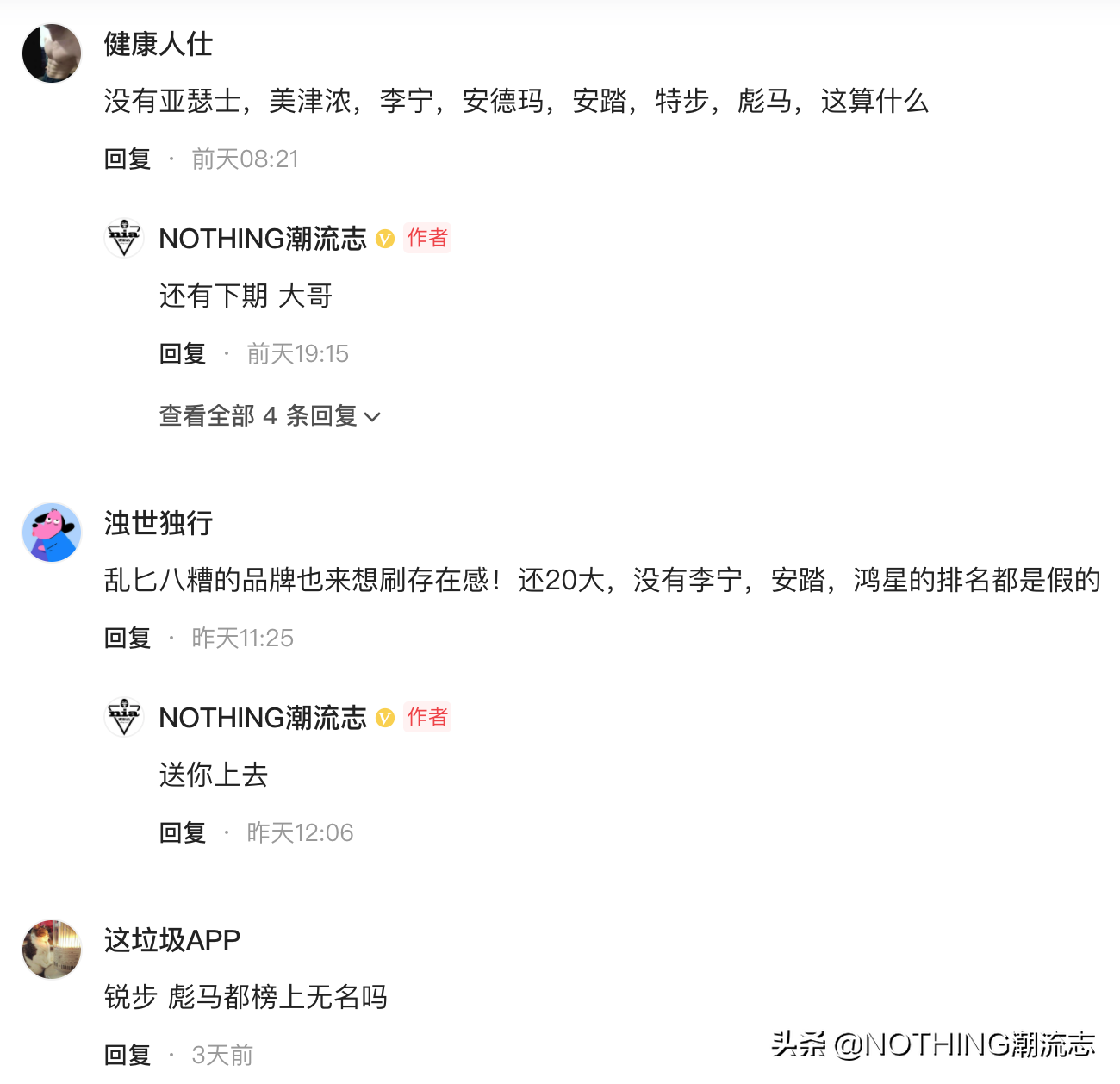 2022年，你能買到的最具影響力的運(yùn)動(dòng)鞋品牌TOP20（下篇）