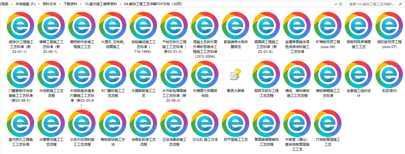 轉眼到了2022年，超全室內設計師裝飾裝潢材料及施工工藝總結