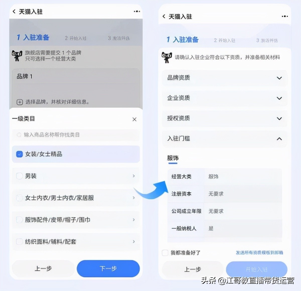 天猫发布无线开店入口，卖家通过手机就可以开天猫店了
