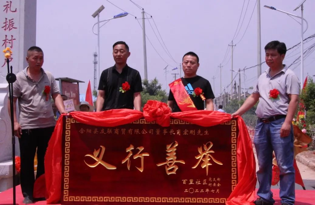 百里社區(qū)牌坊落成慶典儀式