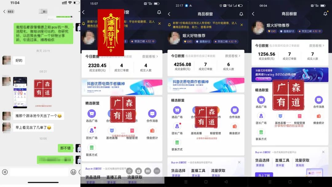 在校女生月收入过万，她是这样做的-短视频创业导师-钟振森