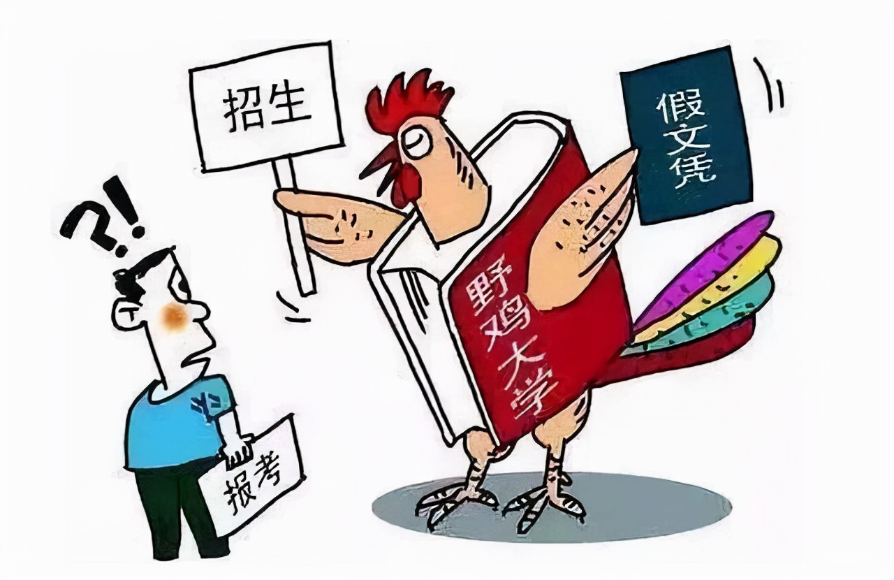 湖南这五所大学“臭名昭著”，坑人无数，考生需提高警惕