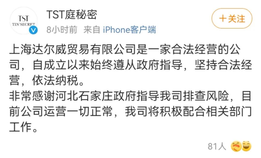 涉传销被查，多个明星被波及，张庭林瑞阳的堕落史，比你想的复杂