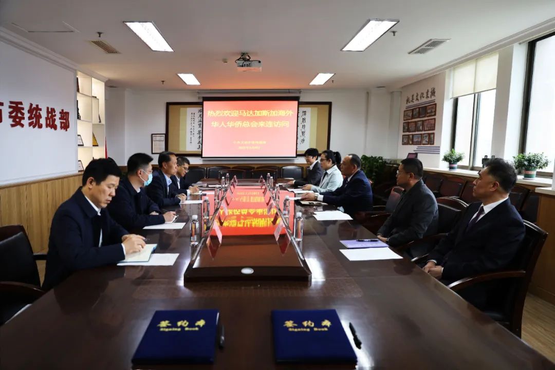 大连市委统战部副部长、市侨办主任张福久会见非洲马达加斯加海外华人华侨总会代表团一行