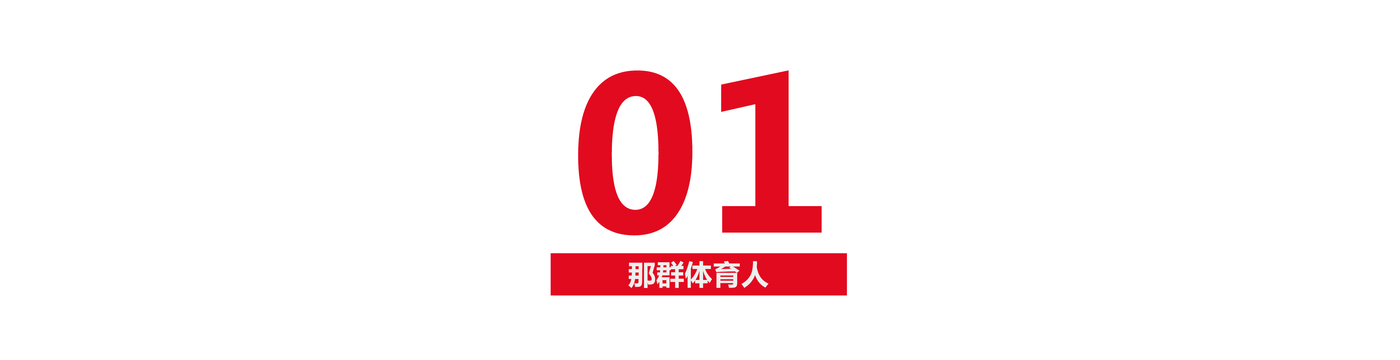 00后奥运冠军张家齐(张家齐：12岁成全国冠军，17岁获奥运金牌，她的青春光荣又残酷)