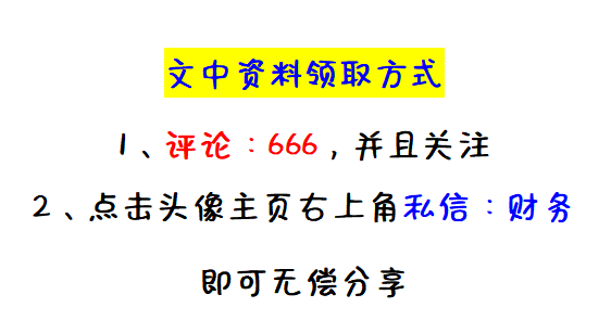 财务总监直言：聪明的会计都是这样做财务分析，32张表格轻松搞定