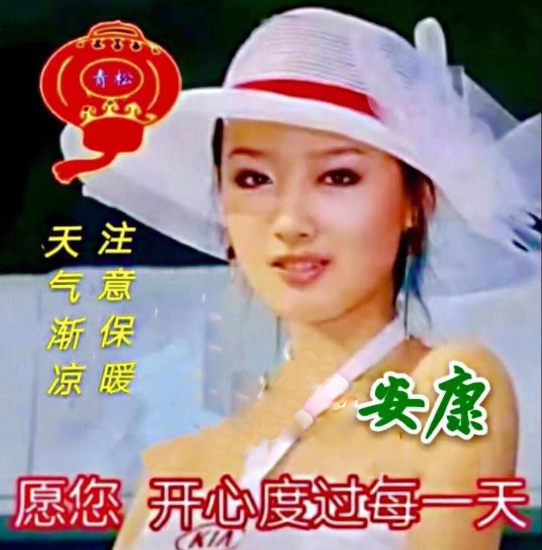 秋天早上好祝福语图片带字早上好表情包精选 幸福满满、快乐每一天图片