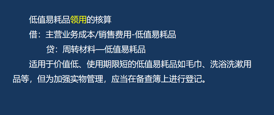 别再犯愁餐饮会计怎么做了！119页账务处理流程，照着做就行