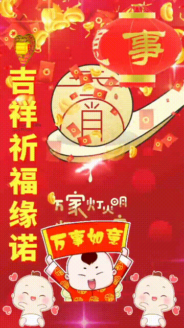 今日首发，把祝福送给你，健康长寿幸福，祝福表情包图集收藏版