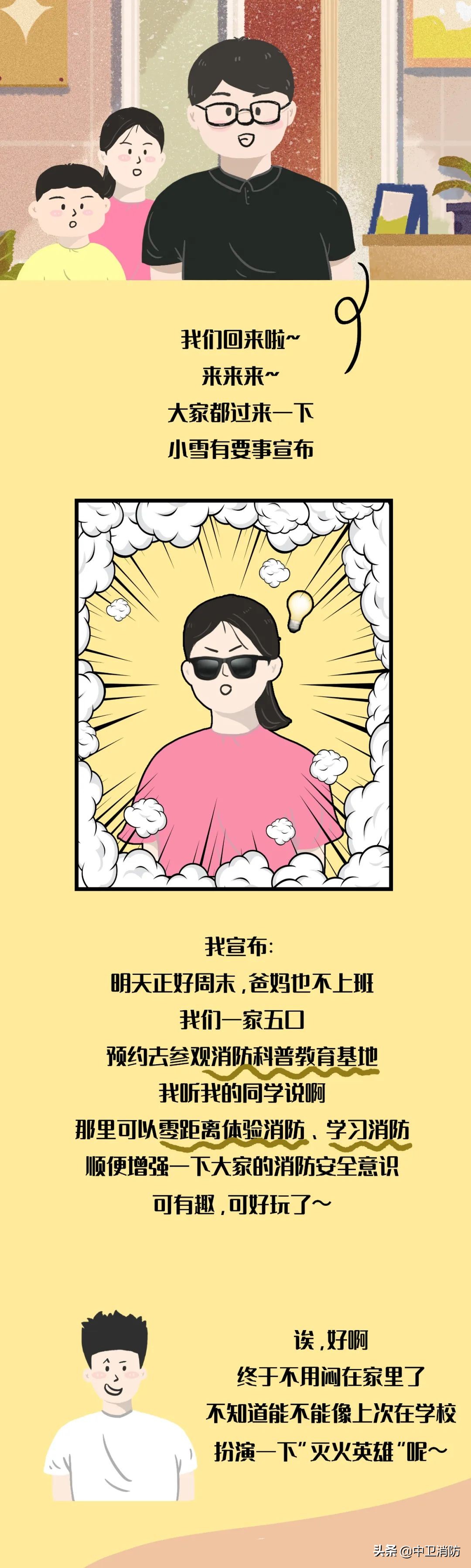 【家有儿女过暑假】刘星在家竟然把自己“炫”进了防盗网？！