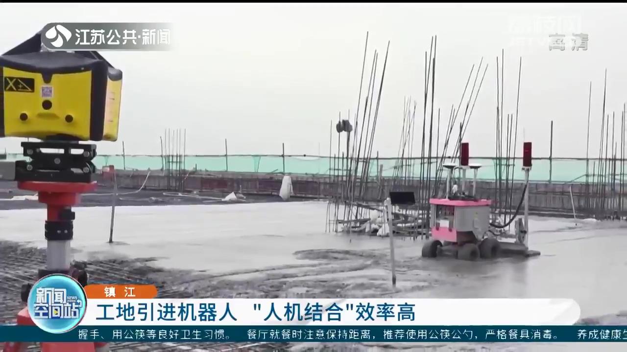 镇江一工地引进机器人 人机结合效率高