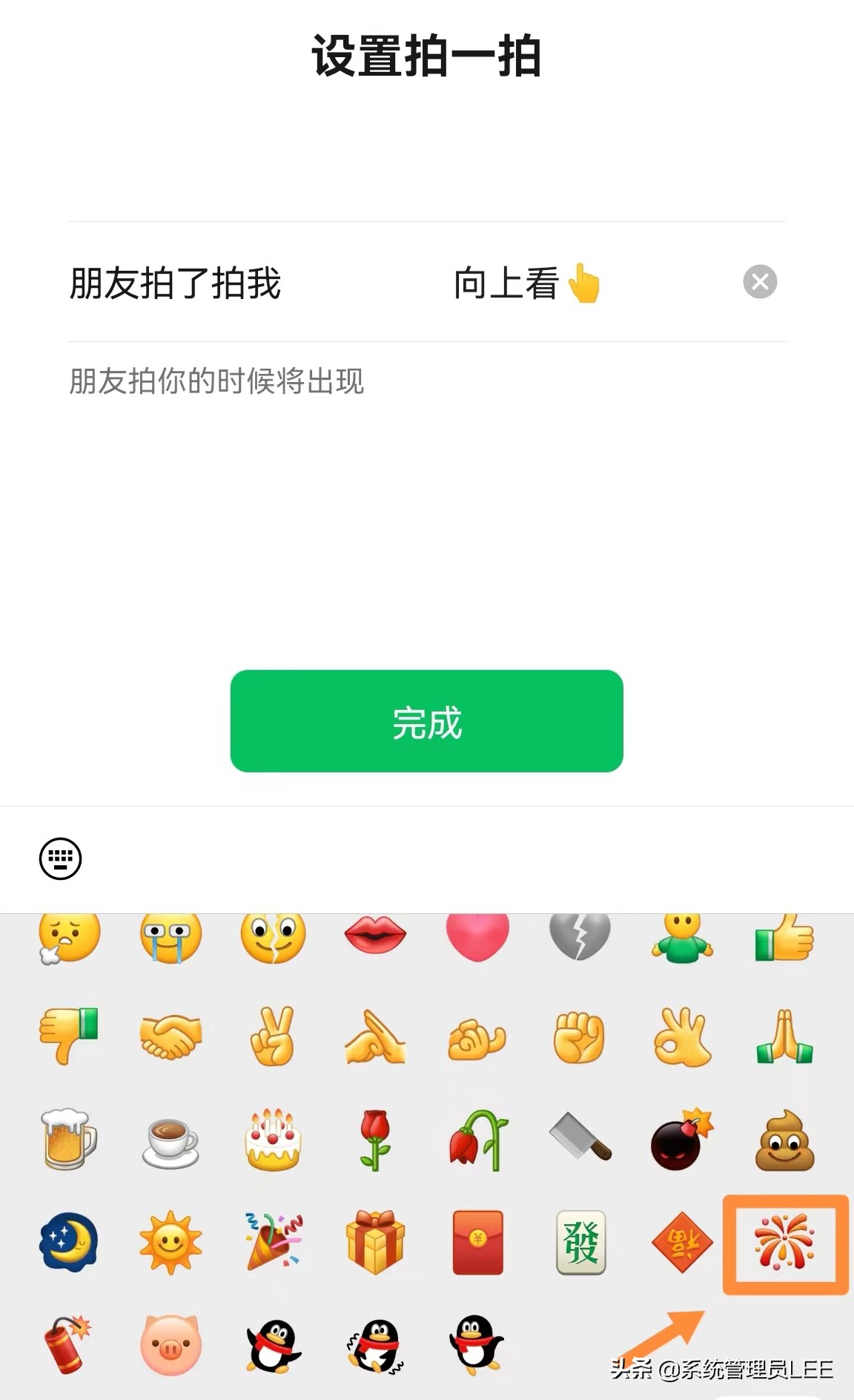 微信“拍一拍”原來還可以這樣玩？朋友拍你的時候就會放煙花