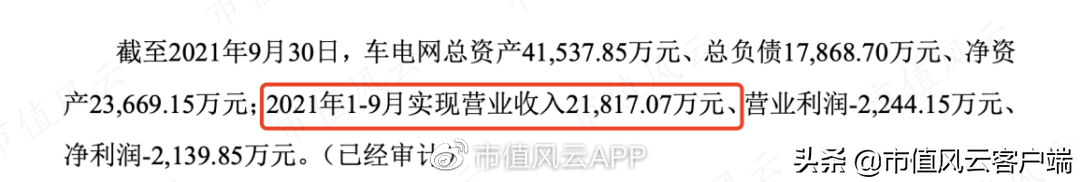 债台高筑,四年亏40亿:靠卖资产保壳的科陆电子,抱美的大腿能脱困?