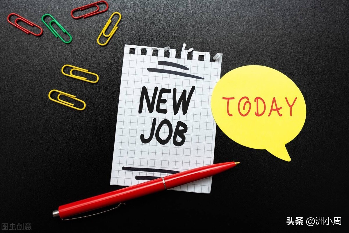 度过试用期的黄金法则