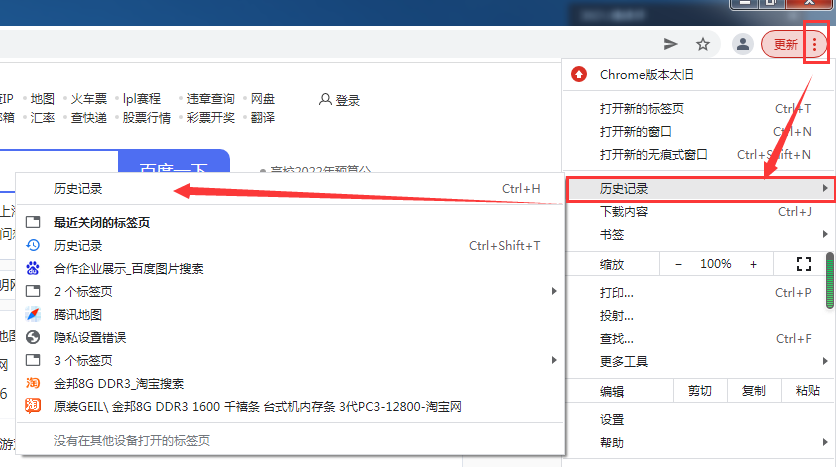 清理你的上網記錄，別讓他人看到你的秘密