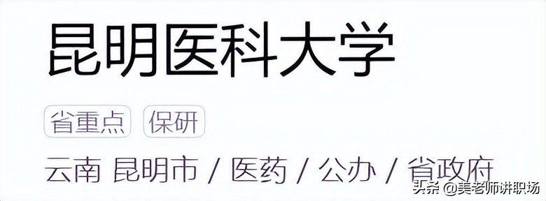万字点评：全国31省市各排名前五共155所高校