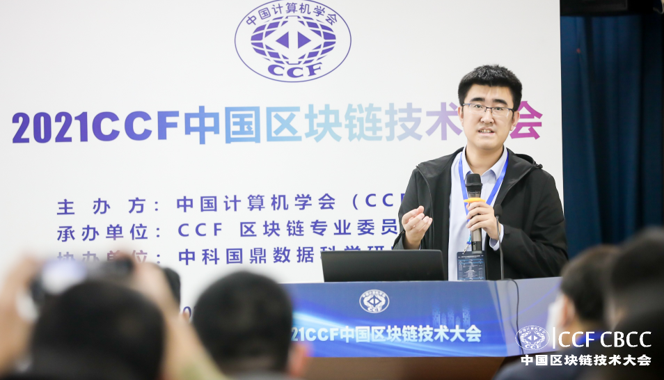 CCF CBCC 2021丨华为区块链与智能合约论坛，共话区块链创新发展