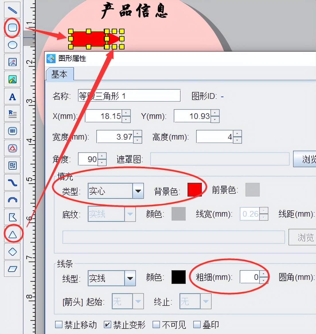 标签制作软件批量生成糖果标签