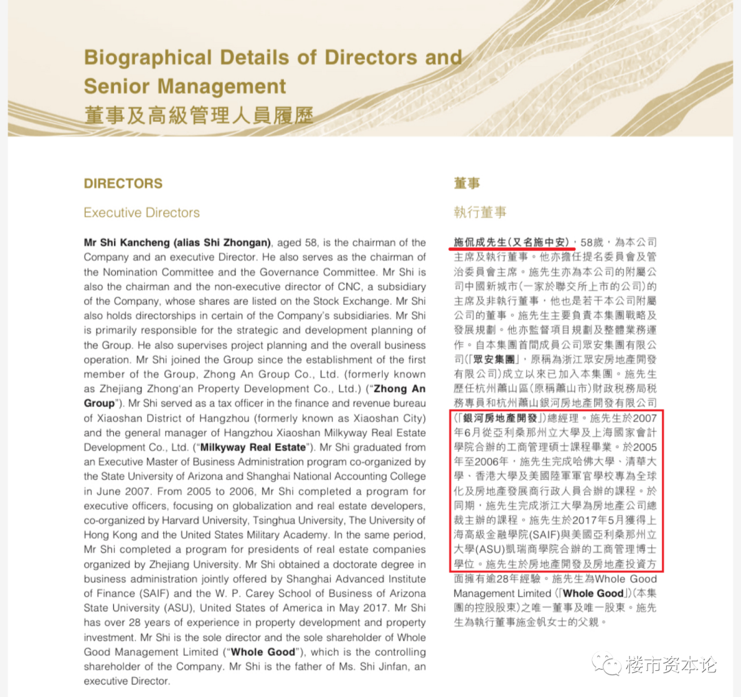 眾安智慧生活負債大增IPO失效，施侃成資本三胎夢難