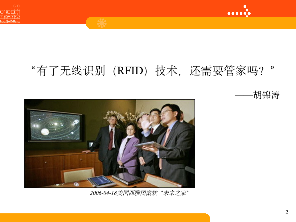 干货分享｜RFID技术基础：RFID概论
