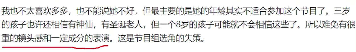 黄磊为女儿进圈铺路？黄多多配音拍戏演话剧，但总是少了点灵气？