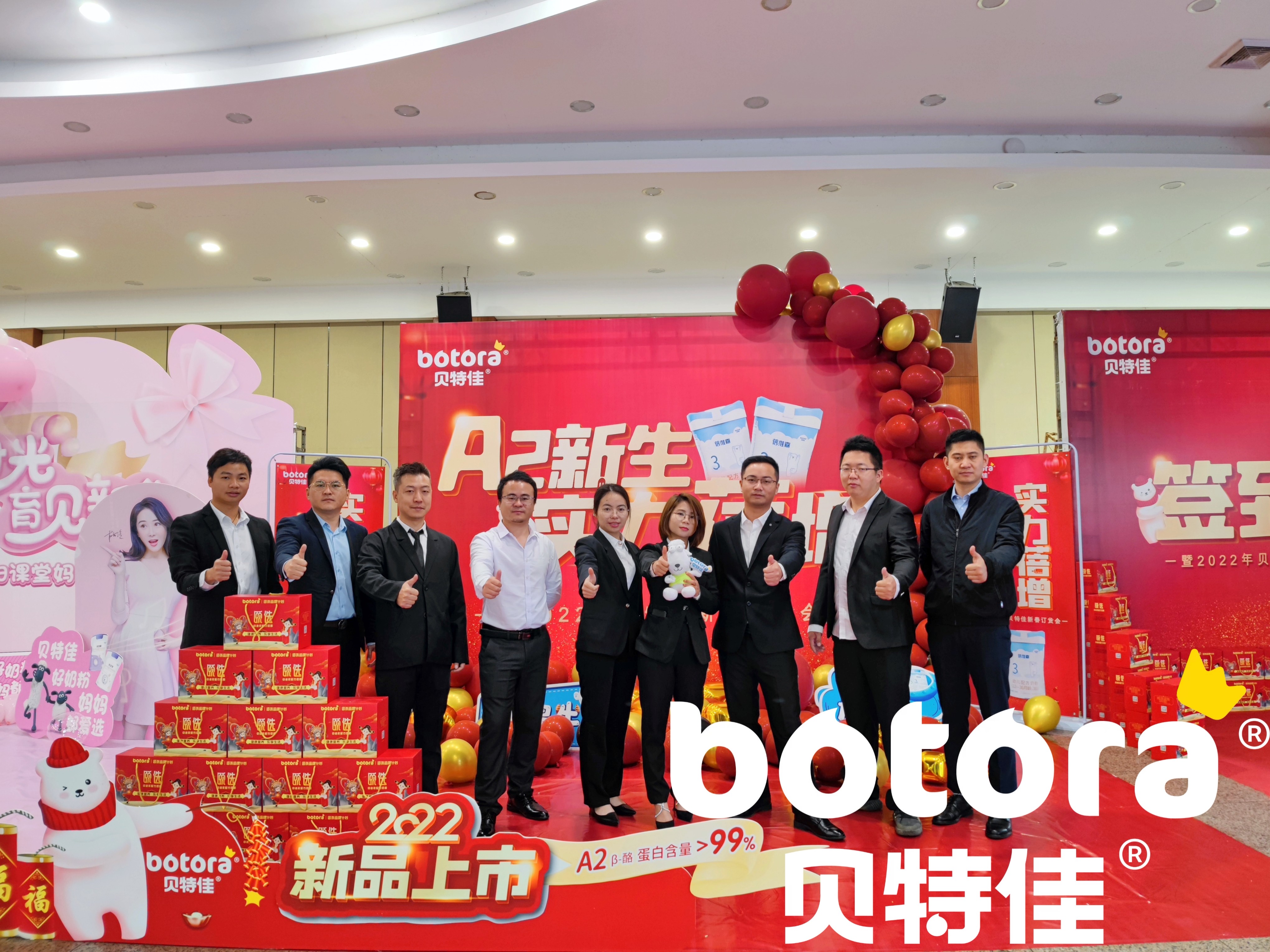 貝特佳A2奶粉蓓維嘉新品訂貨會火熱開展，攜手渠道打造共贏局勢