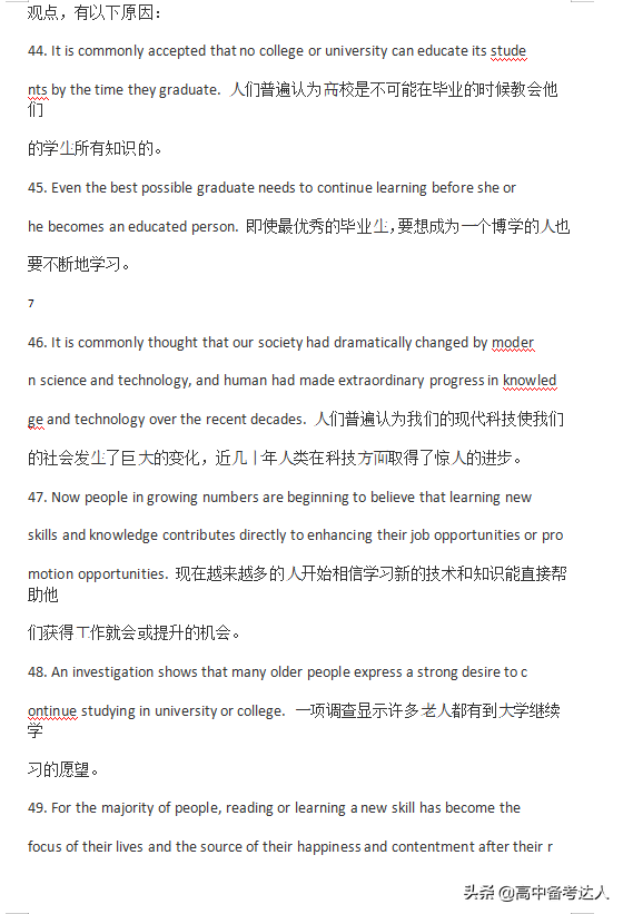 高中英语高分作文必背180句，考试一定用到上，三年适用