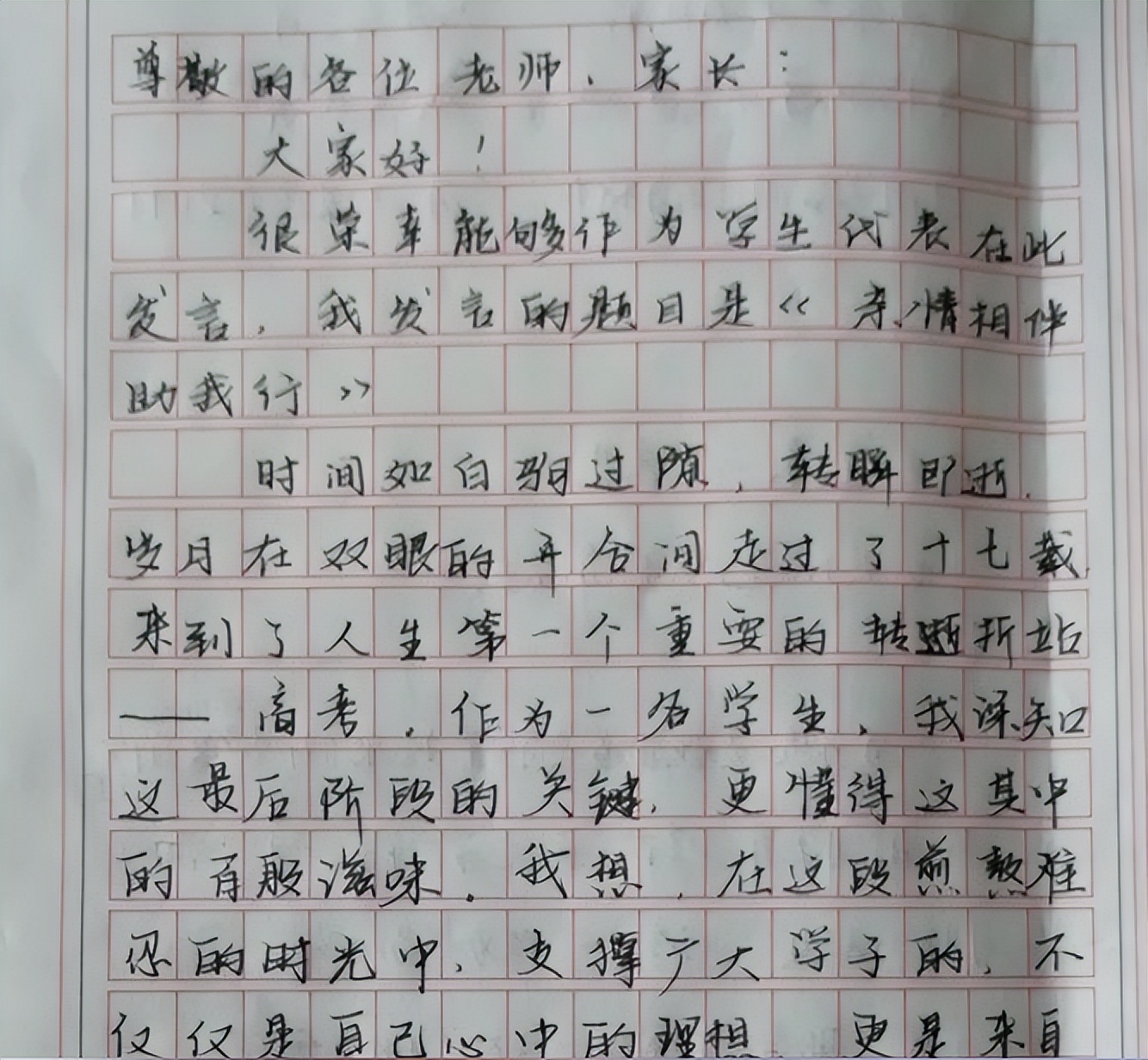 高三考生试卷在家长群火了，考试写“印刷体”，阅卷老师赞叹不已