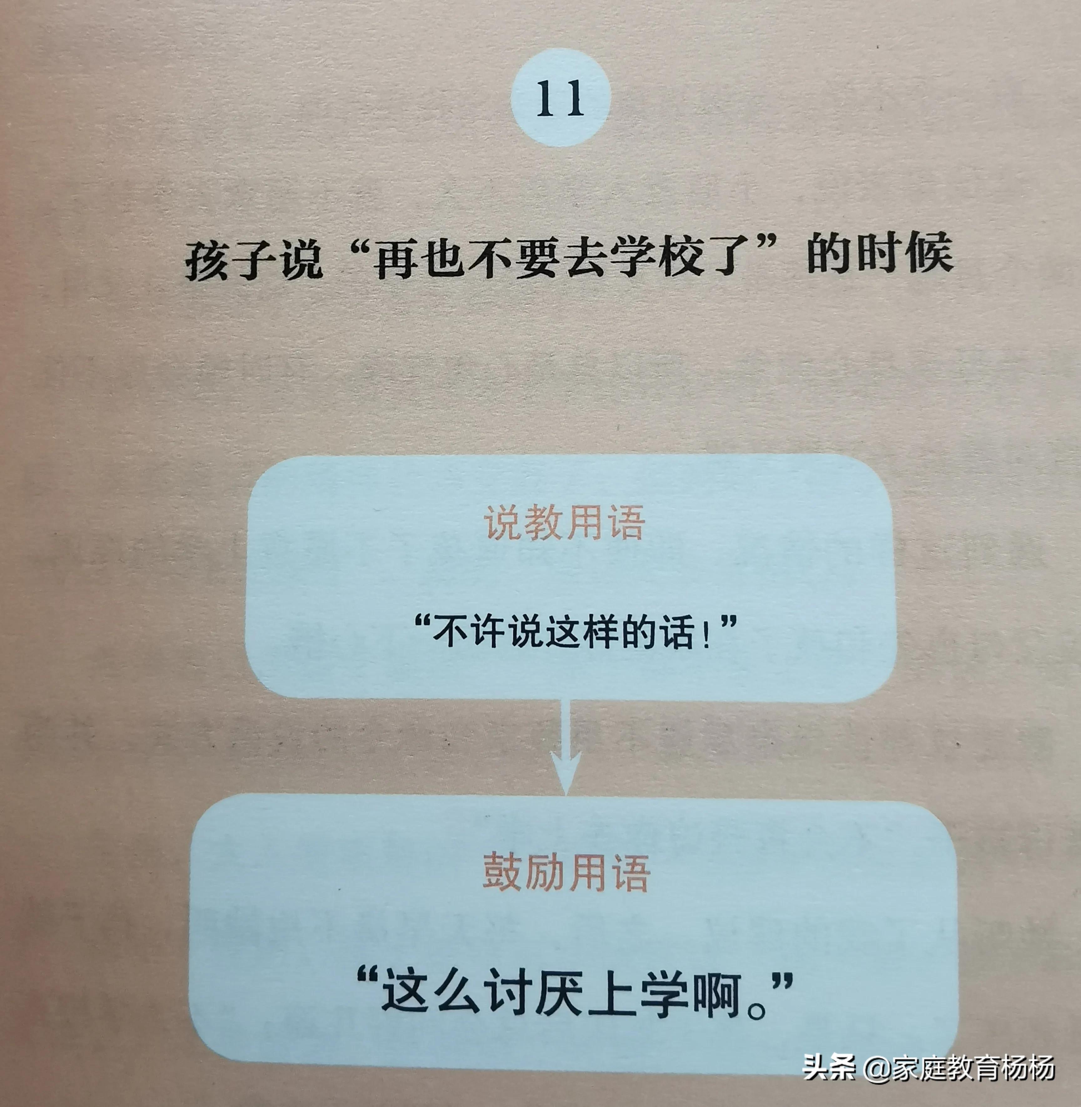 妈妈激励孩子的话语(在孩子成长的5个阶段里，父母给孩子的29句鼓励用语)