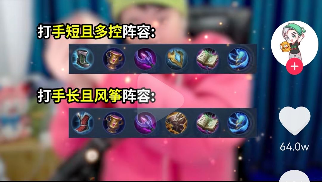 王者荣耀：貂蝉被削弱一周后，国服张老三定义最强出装，赶紧来学