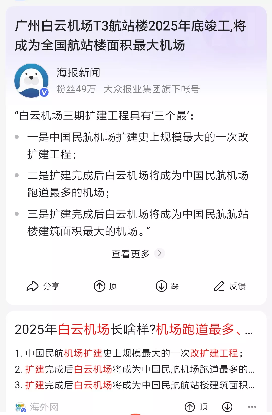 广州目前加速在建的五大工程项目(广州目前加速在建的有五大工程项目，这些项目建成后)