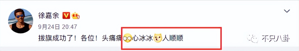 美女记者x世界冠军！王冰冰徐嘉余恋爱了？