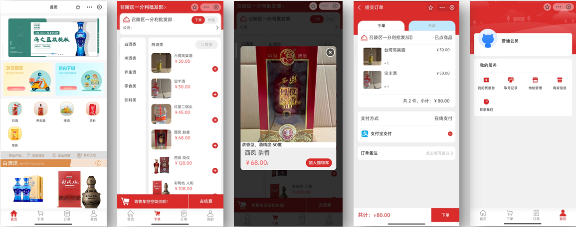 支付宝向小微商家推出“三零”服务，有小程序商家还能免费推广