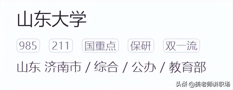 万字点评：全国31省市各排名前五共155所高校