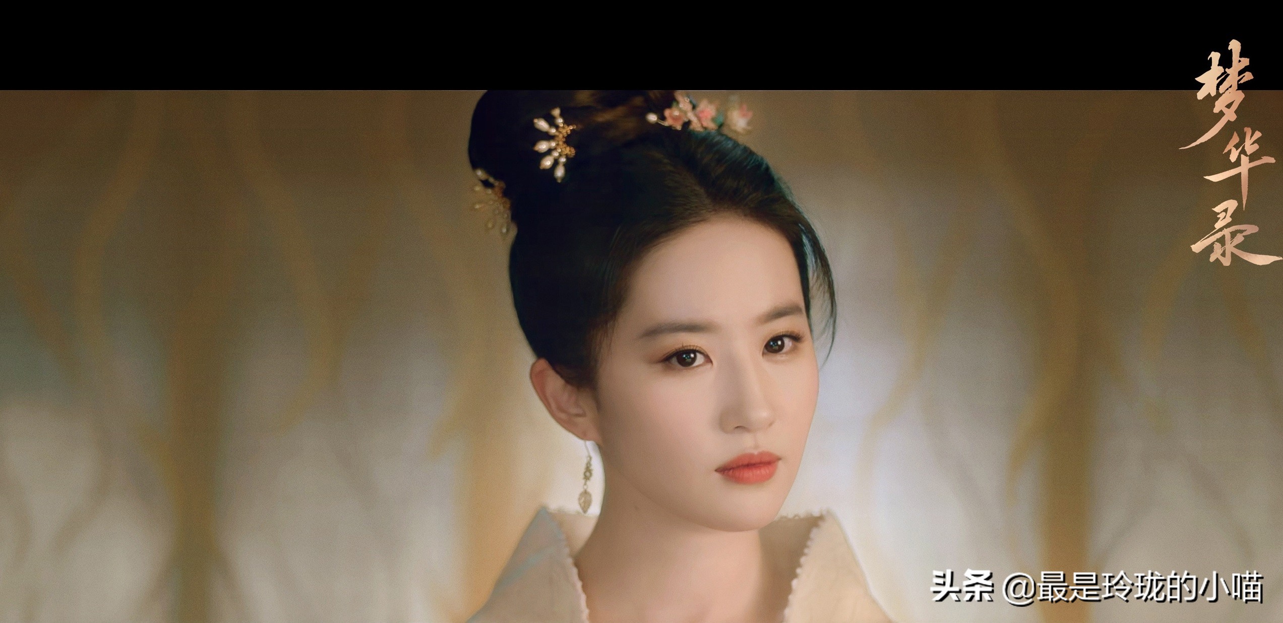 为什么男女老少都喜欢刘亦菲？