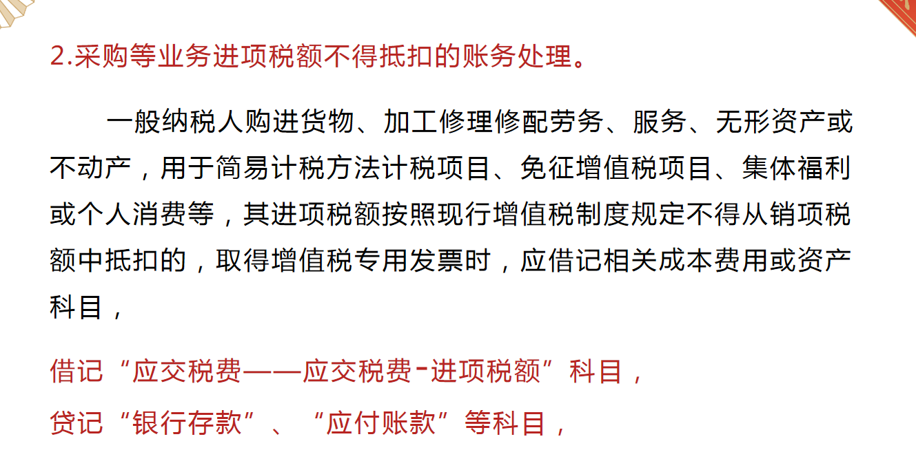 刘会计把增值税的账务，处理得头头是道，连老板都佩服不已