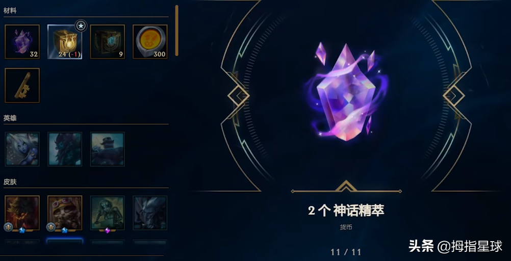 lol改版后的杰作宝箱有多坑？93.3%概率开出15年及以前的皮肤