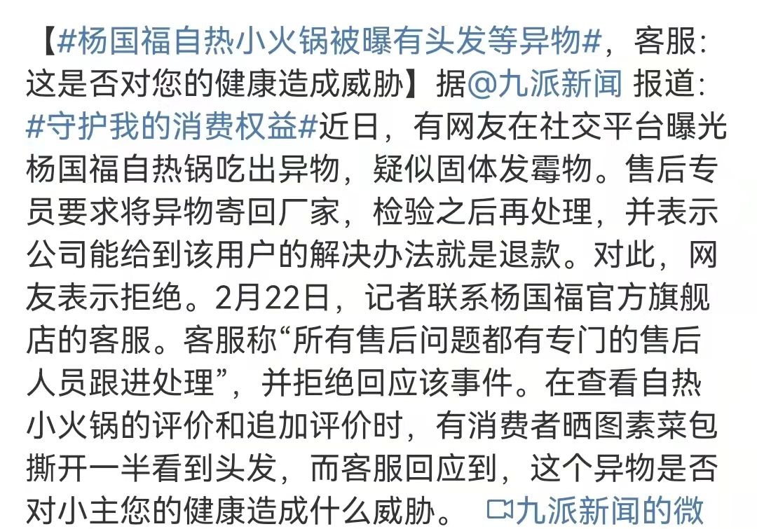 杨国福赴港IPO：食品安全问题不断，九成门店依靠加盟