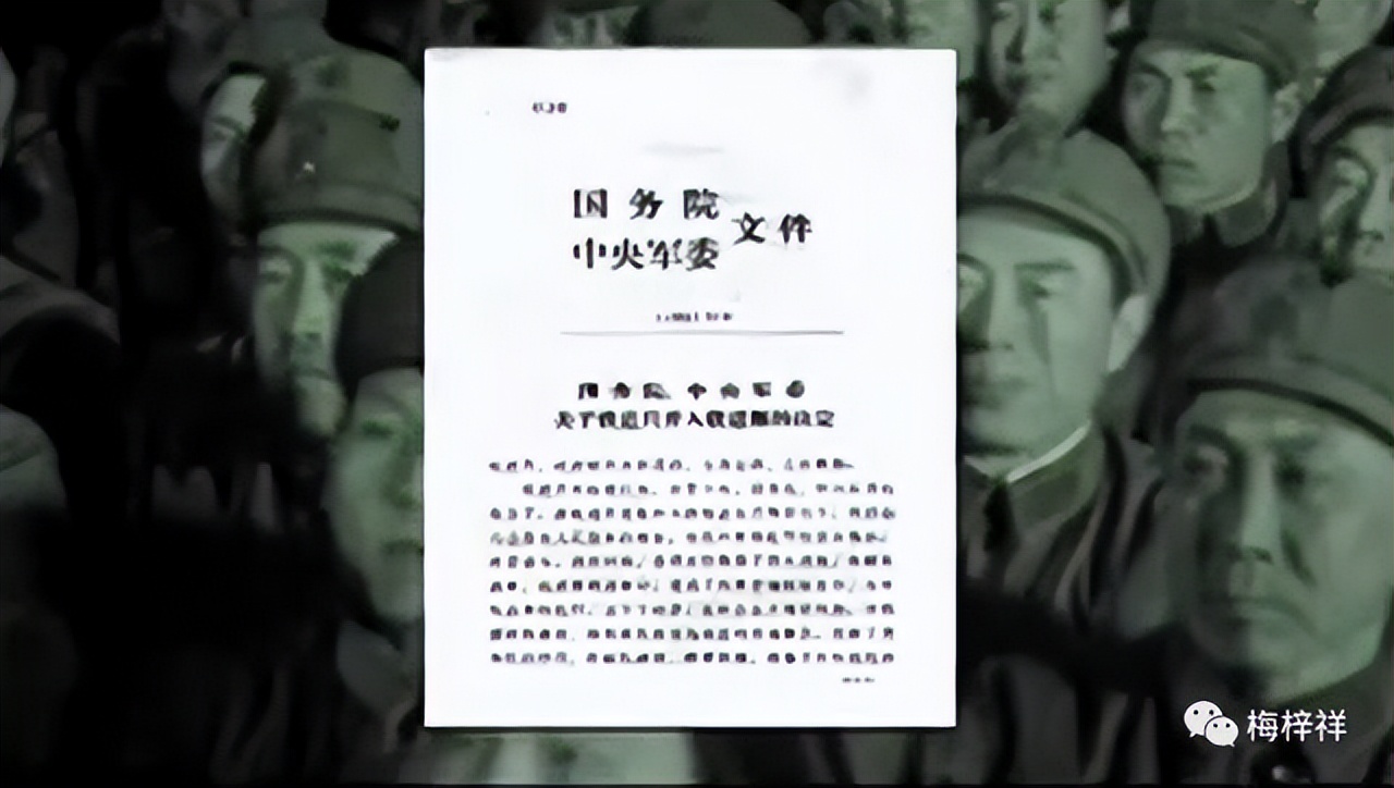铁道兵首长：陈再道（续1）作者：梅梓祥