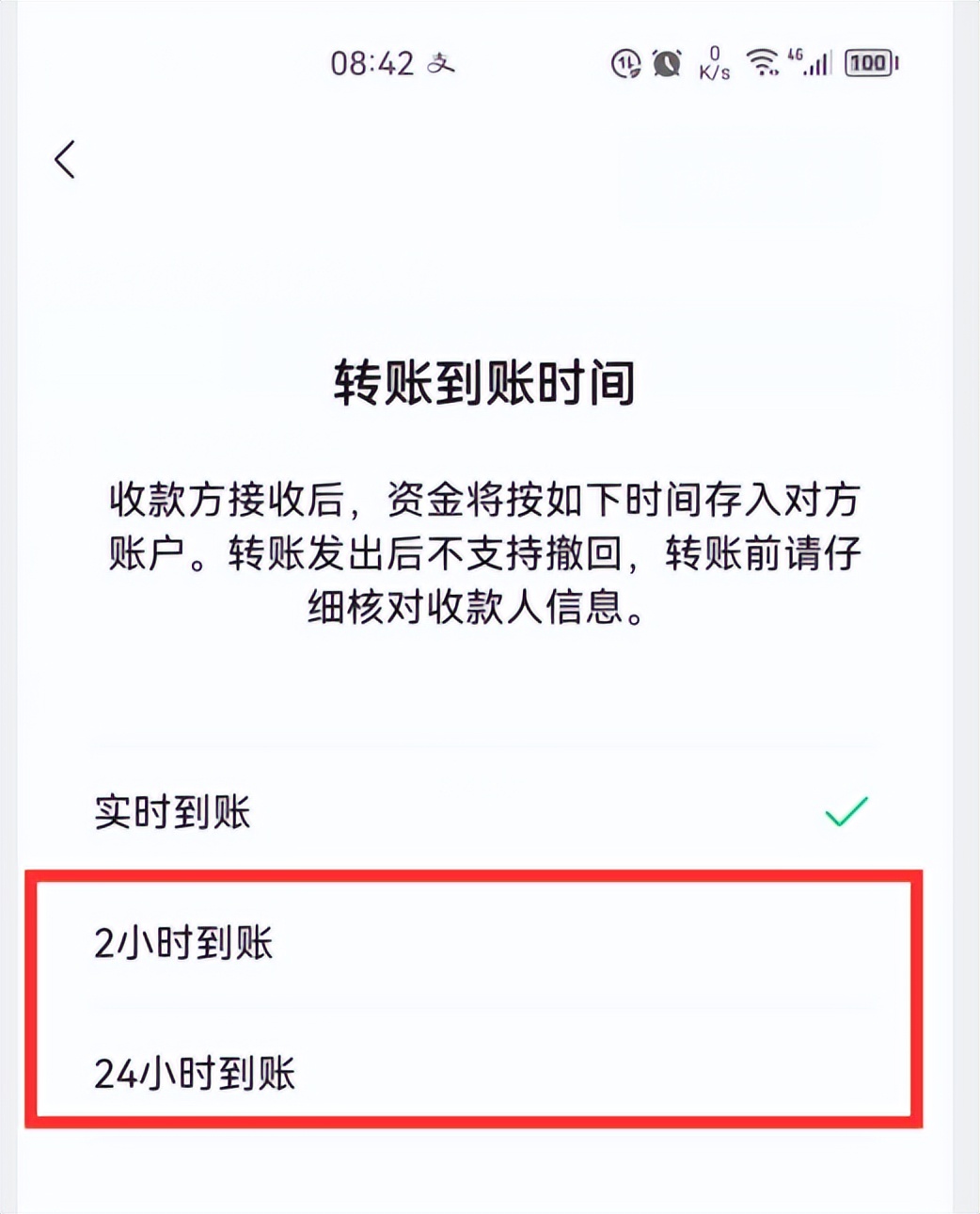 微信红包与转账有什么区别？