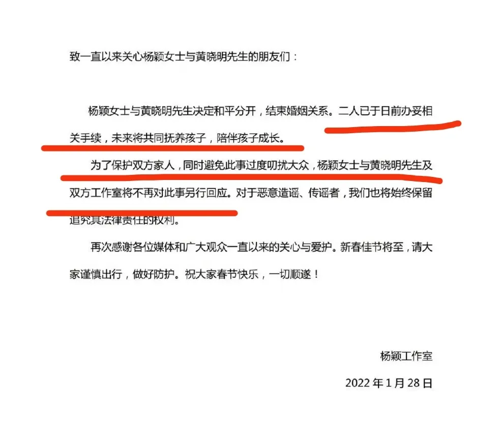 杨颖黄晓明官宣离婚,网友神评论太冷酷:以利相交者,利尽则散
