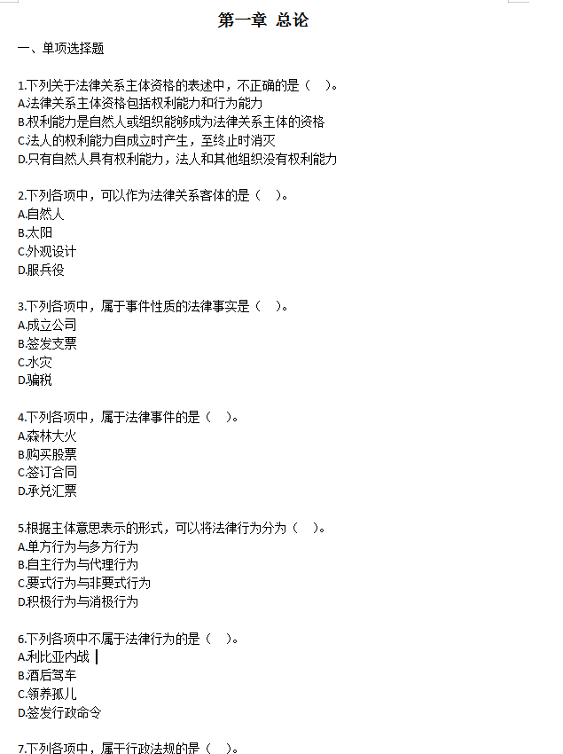 初级会计考试延期，拒绝“摆烂”的我们后续应该怎么复习？