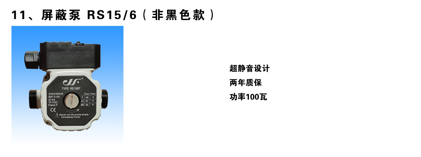 你知道外置循环泵如何与壁挂炉进行联动吗？